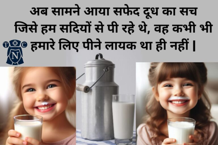Milk drink side Effect