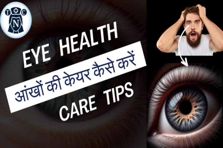 Eye Health Care Tips